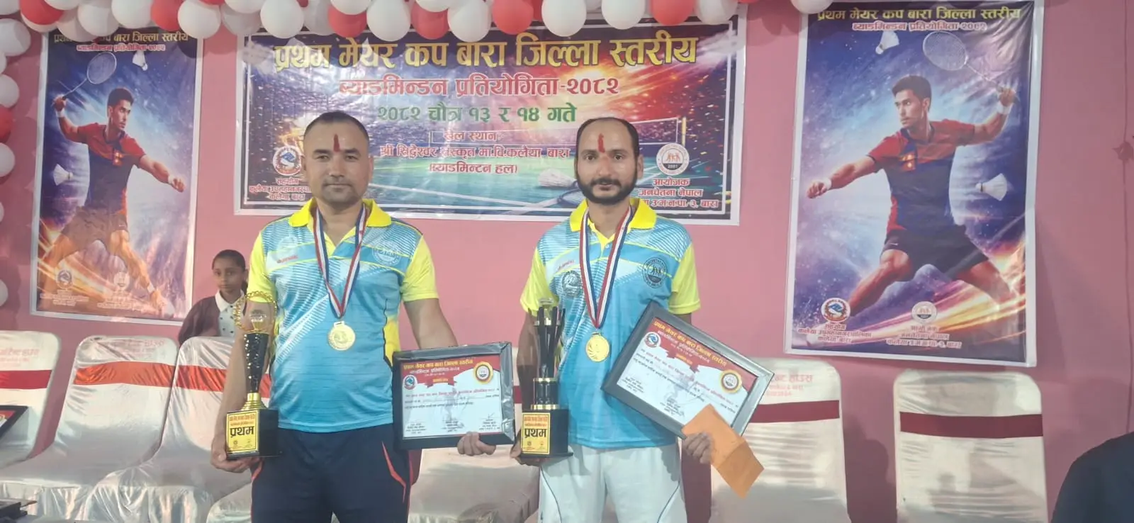 प्रथम मेयर कप बारा जिल्ला स्तरीय ब्यामिन्टन प्रतियोगिता २०८२